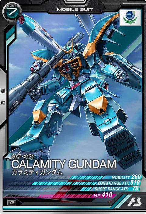 カラミティガンダム（UT03-024）［R］