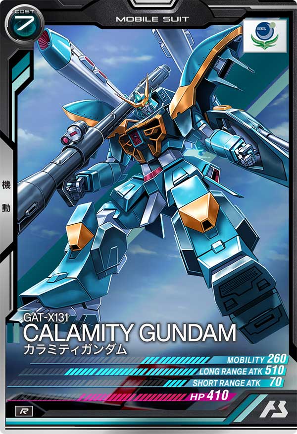カラミティガンダム（UT03-024）［R］