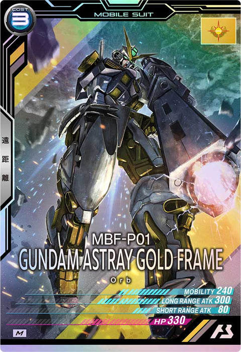 ガンダムアストレイ ゴールドフレーム（UT03-029）［M］