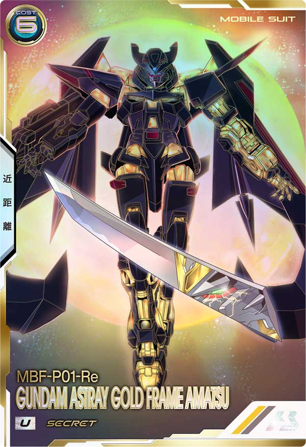 ガンダムアストレイ ゴールドフレーム天（UT03-030）［U / SECRET］