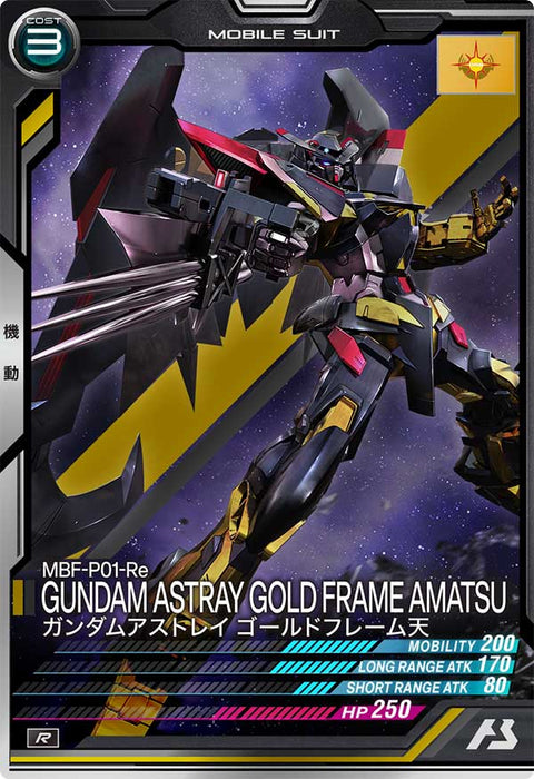 ガンダムアストレイ ゴールドフレーム天（UT03-031）［R］