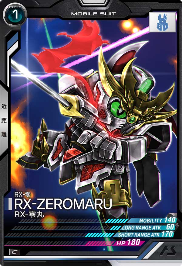 RX-零丸（UT03-033）［C］