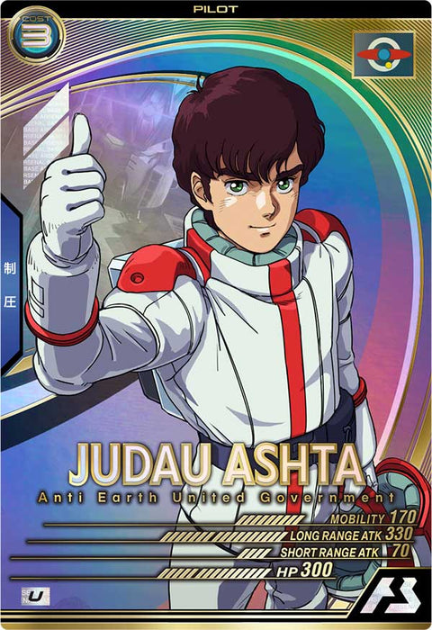 ジュドー・アーシタ（UT03-043）［U］