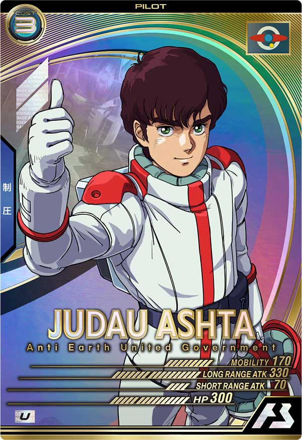 ジュドー・アーシタ（UT03-043）［U］