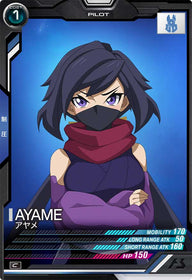 アヤメ（UT03-071）［C］