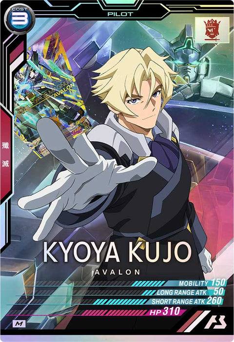 クジョウ・キョウヤ（UT03-072）［M］