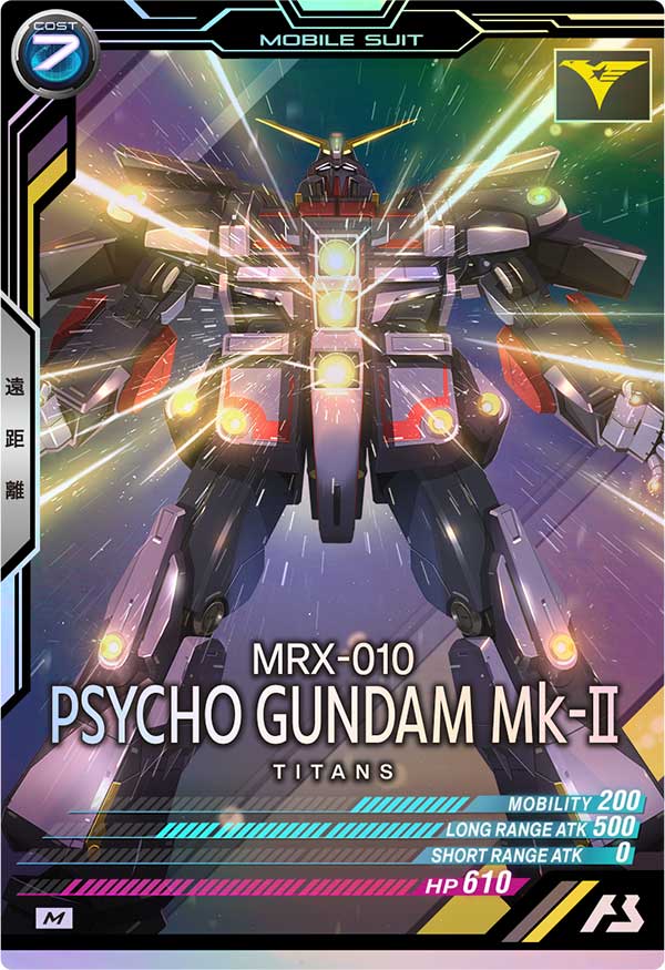 サイコ・ガンダムMk-Ⅱ（UT04-004）［M］