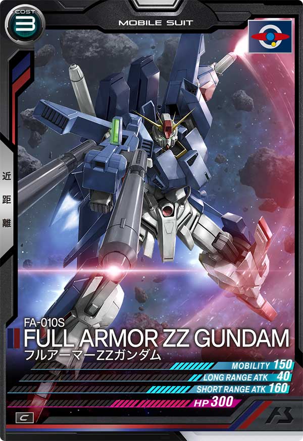フルアーマーZZガンダム（UT04-006）［C］