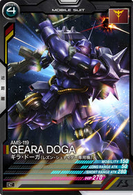 ギラ・ドーガ(レズン・シュナイダー専用機)（UT04-008）［C］