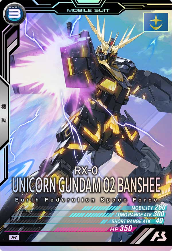バンシィ(デストロイモード)（UT04-009）［M］