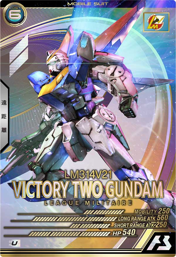 V2ガンダム（UT04-013）［U］