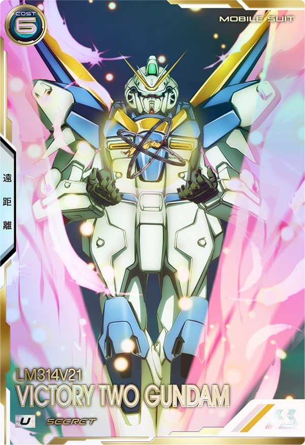 V2ガンダム（UT04-013）［U / SECRET］