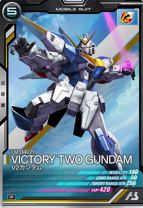 V2ガンダム（UT04-014）［R］