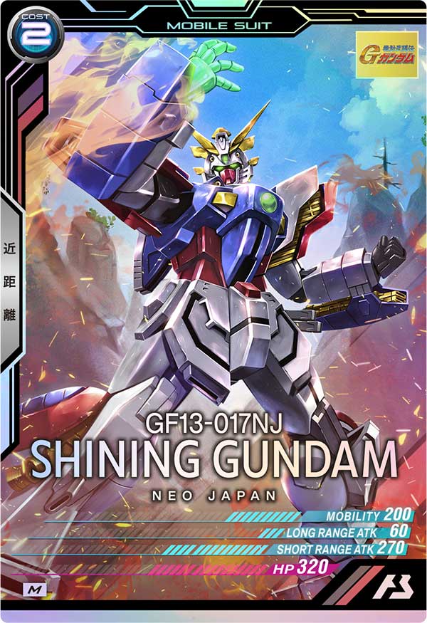シャイニングガンダム（UT04-015）［M］
