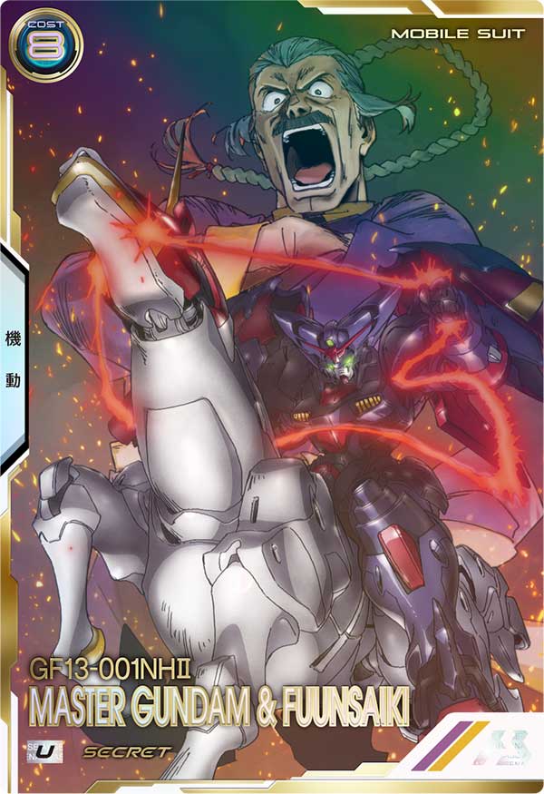 マスターガンダム＆風雲再起（UT04-016）［U / SECRET］