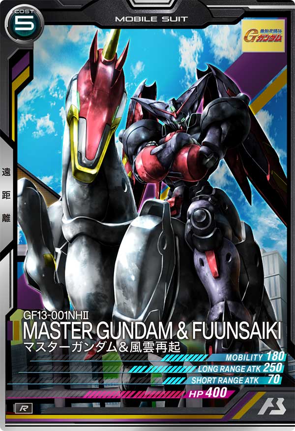 マスターガンダム＆風雲再起（UT04-017）［R］