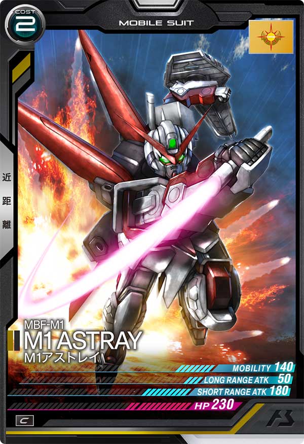 M1アストレイ（UT04-020）［C］