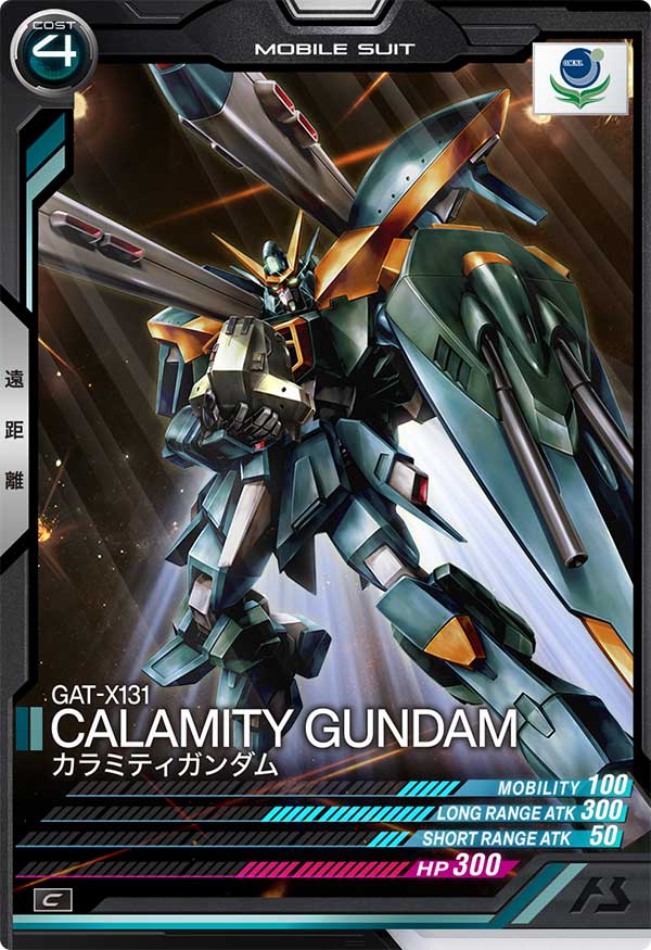 カラミティガンダム（UT04-021）［C］