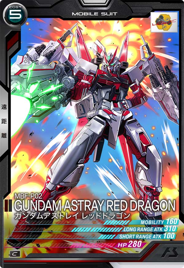 ガンダムアストレイ レッドドラゴン（UT04-024）［C］