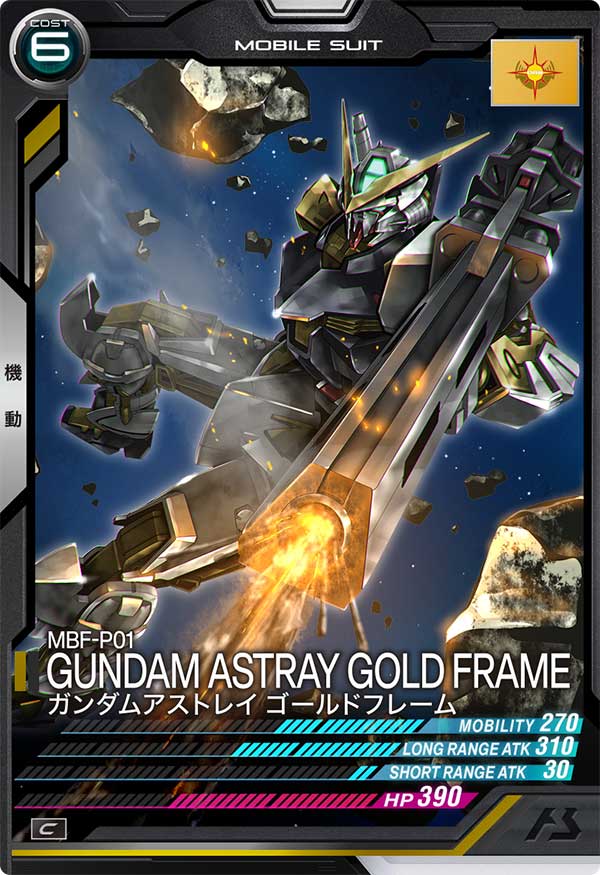 ガンダムアストレイ ゴールドフレーム（UT04-025）［C］