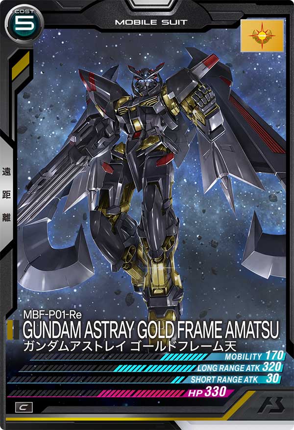 ガンダムアストレイ ゴールドフレーム天（UT04-026）［C］