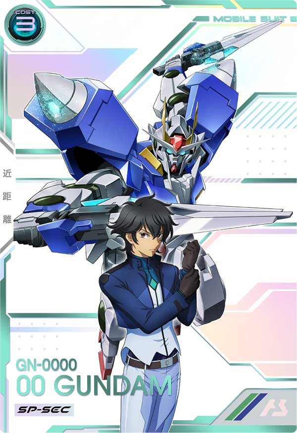 ダブルオーガンダム（UT04-027）［U / SP-SEC］