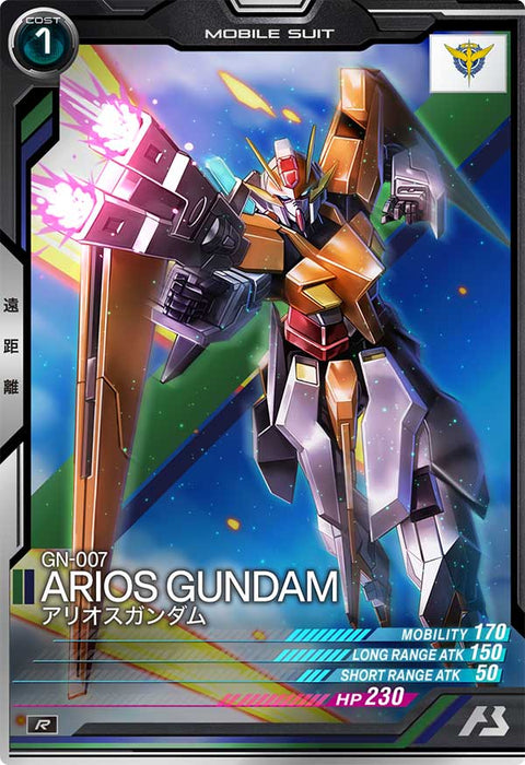 アリオスガンダム（UT04-032）［R］