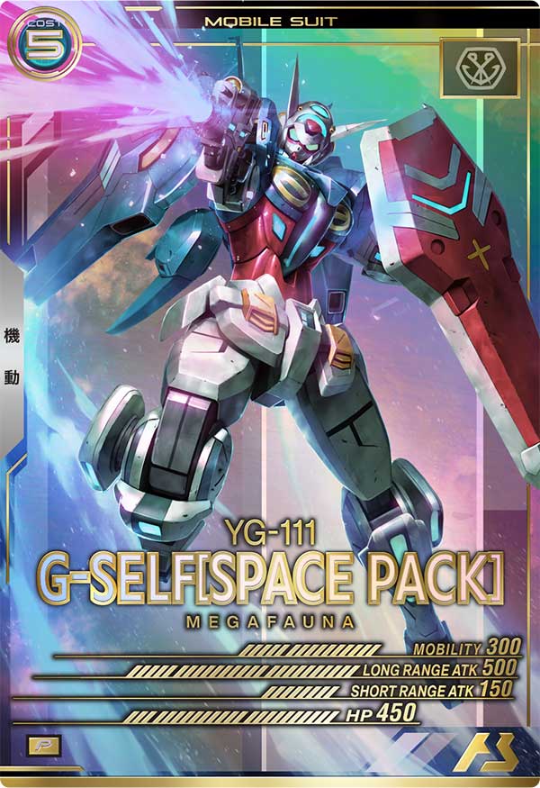 G-セルフ(宇宙用パック)（UT04-035）［P］