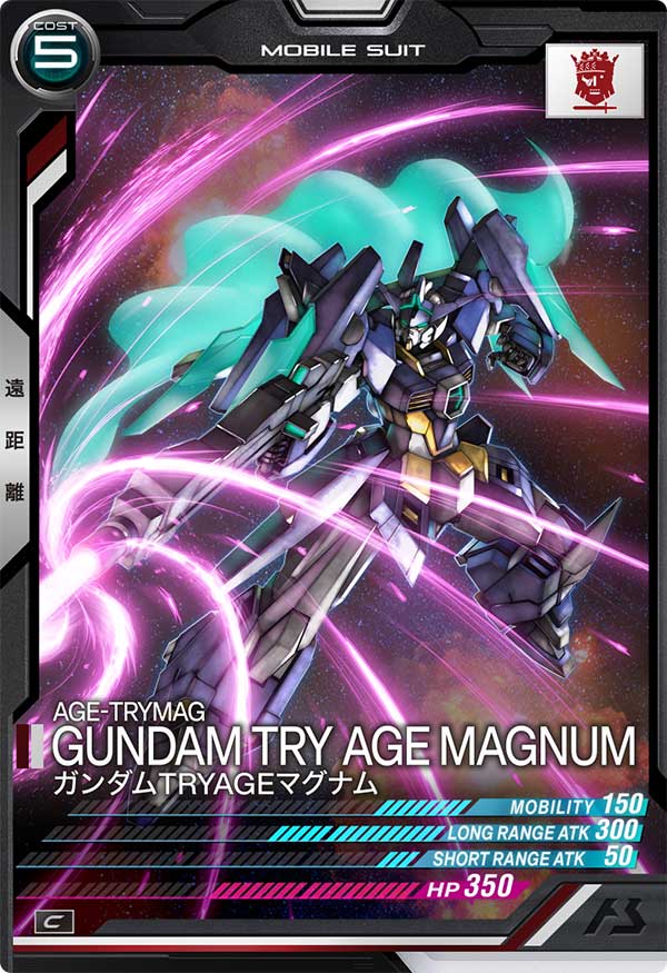 ガンダムTRYAGEマグナム（UT04-037）［C］
