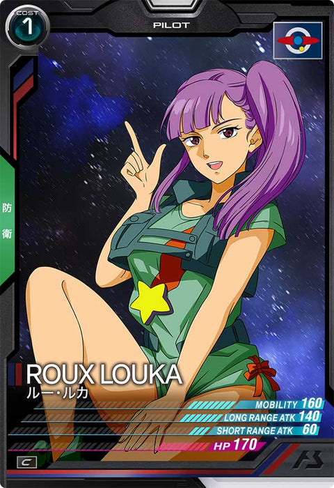 ルー・ルカ（UT04-043）［C］