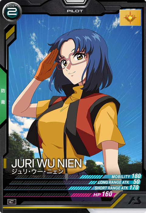ジュリ・ウー・ニェン（UT04-055）［C］