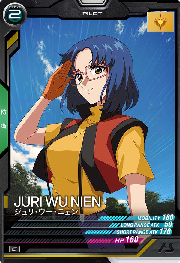 ジュリ・ウー・ニェン（UT04-055）［C］