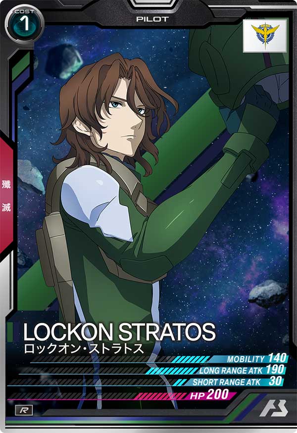 ロックオン・ストラトス（UT04-064）［R］
