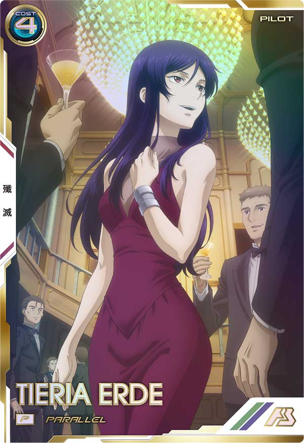 ティエリア・アーデ（UT04-067）［P / PARALLEL］