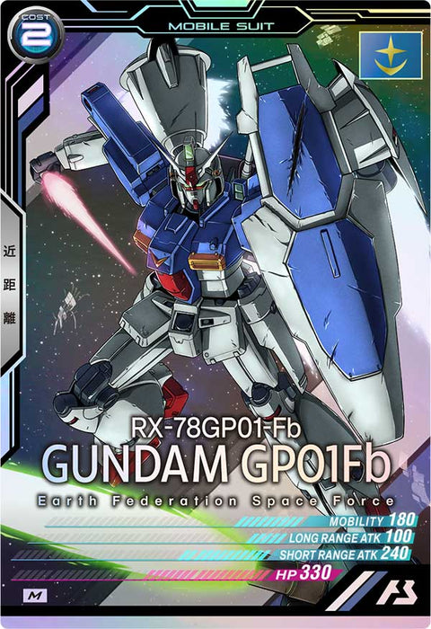 ガンダム試作1号機フルバーニアン（UT05-002）［M］