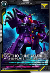 サイコ・ガンダムMk-Ⅱ(モビルスーツ形態)（UT05-003）［C］