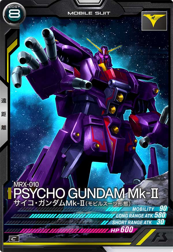 サイコ・ガンダムMk-Ⅱ(モビルスーツ形態)（UT05-003）［C］