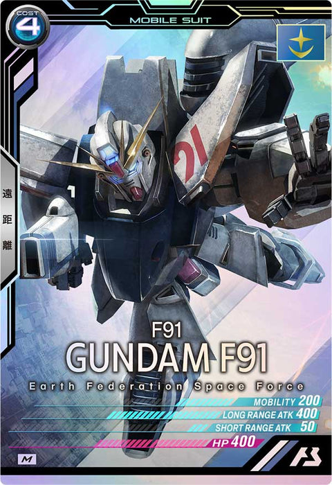 ガンダムF91（UT05-005）［M］