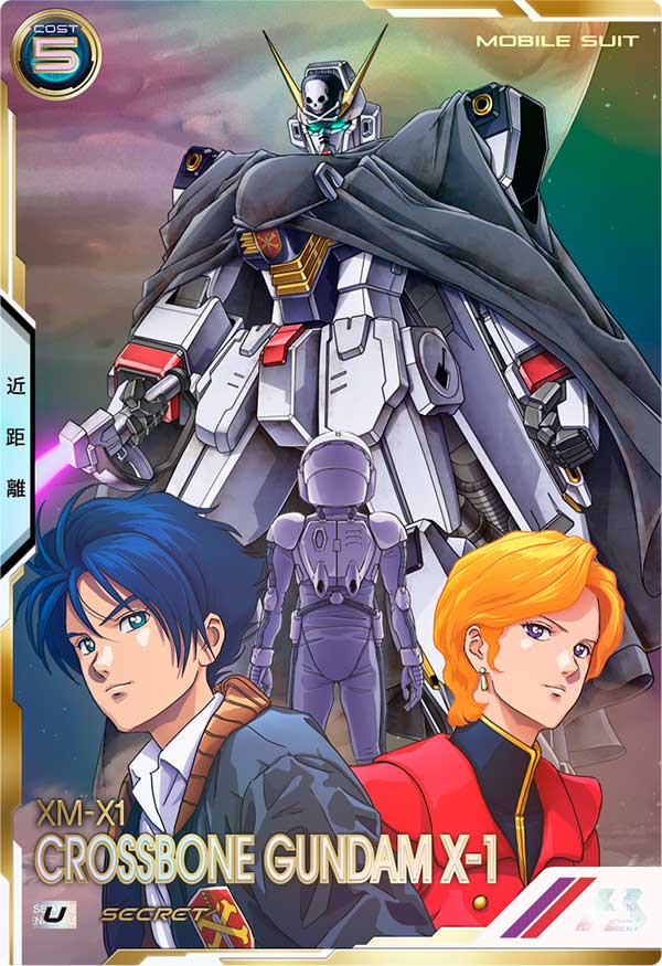 クロスボーン・ガンダムX-1（UT05-008）［U / SECRET］