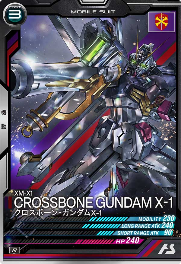 クロスボーン・ガンダムX-1（UT05-009）［R］