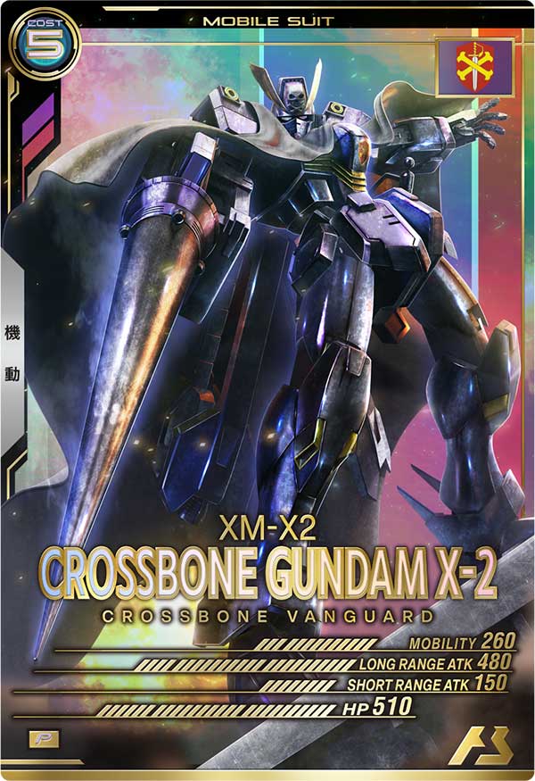 クロスボーン・ガンダムX-2（UT05-010）［P］