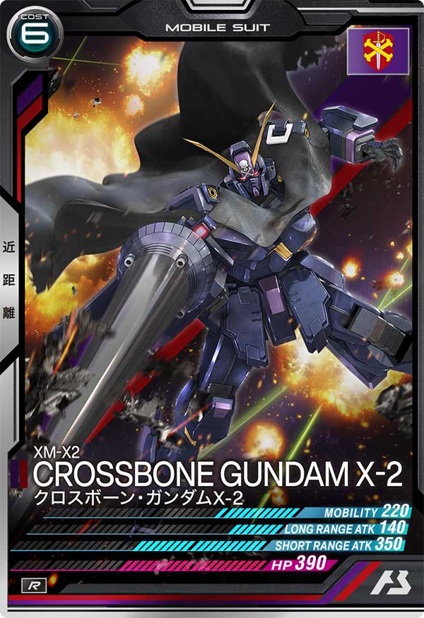 クロスボーン・ガンダムX-2（UT05-011）［R］