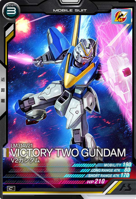 V2ガンダム（UT05-012）［C］