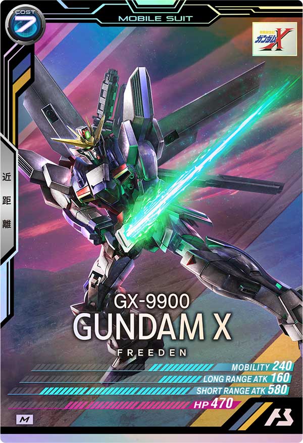 ガンダムX（UT05-015）［M］