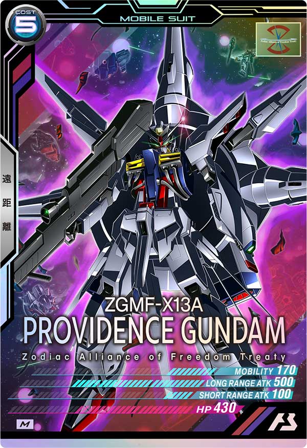 プロヴィデンスガンダム（UT05-016）［M］