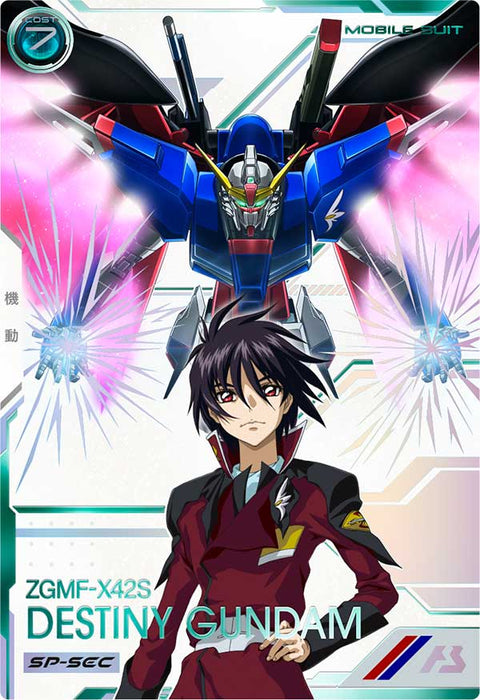 デスティニーガンダム（UT05-018）［U / SP-SEC］