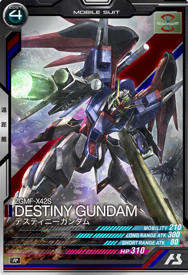 デスティニーガンダム（UT05-019）［R］
