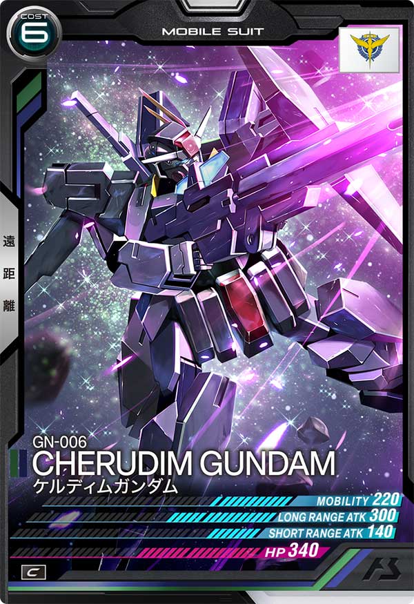 ケルディムガンダム（UT05-026）［C］