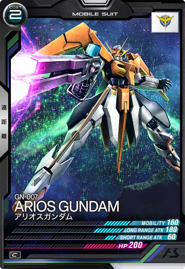 アリオスガンダム（UT05-027）［C］