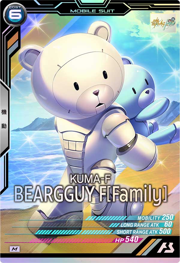 ベアッガイF（UT05-029）［M］